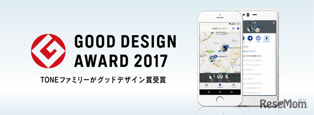 スマホ見守りサービス「TONEファミリー」がグッドデザイン賞受賞