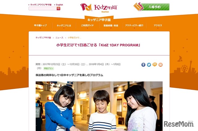 KidZ 1DAY PROGRAM