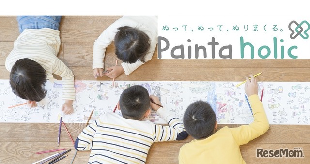 知育塗り絵「Painta holic（ペインタホリック）」