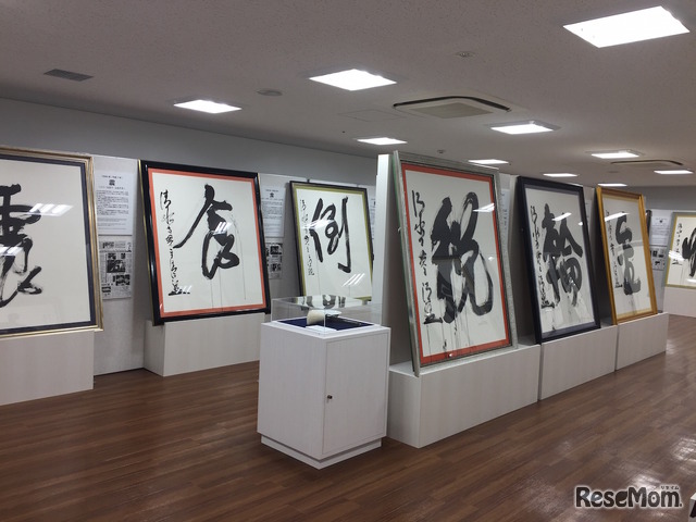 漢字ミュージアム「今年の漢字」展 (c) 公益財団法人　日本漢字能力検定協会