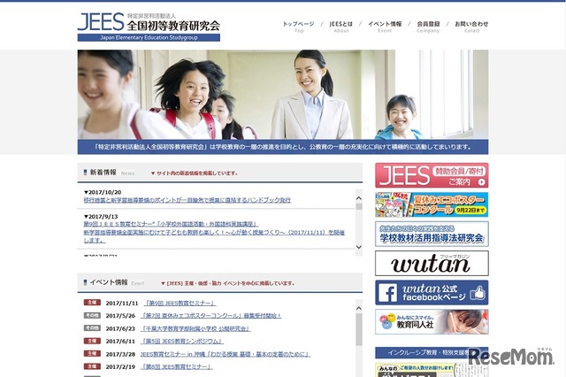 全国初等教育研究会（JEES）