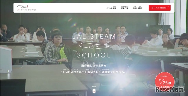 JALの空育「JAL STEAM SCHOOL」　飛行機と空の世界をSTEAMで紐解く体験型プログラム