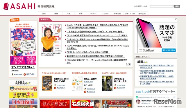朝日新聞出版
