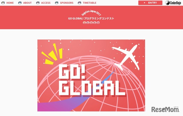 GO GLOBAL！プログラミングコンテスト