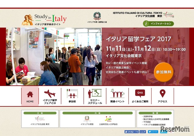 イタリア文化会館 東京  イタリア留学総合サイト 「Study in Italy」