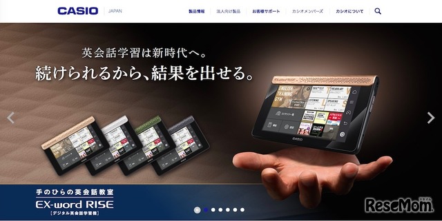 カシオ計算機