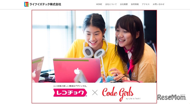 レコチョク× Code Girls