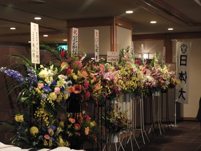 関係各位からの祝花