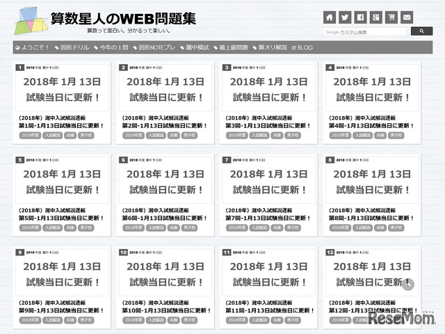 灘中テスト集　NO.1〜15  解答付き