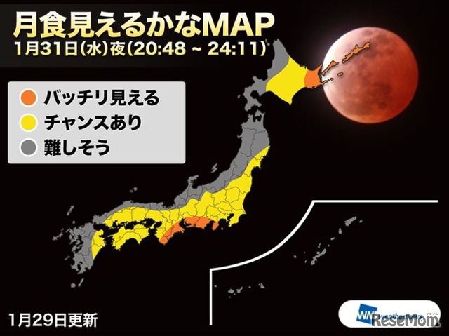 月食見えるかなMAP（2018年1月29日更新）