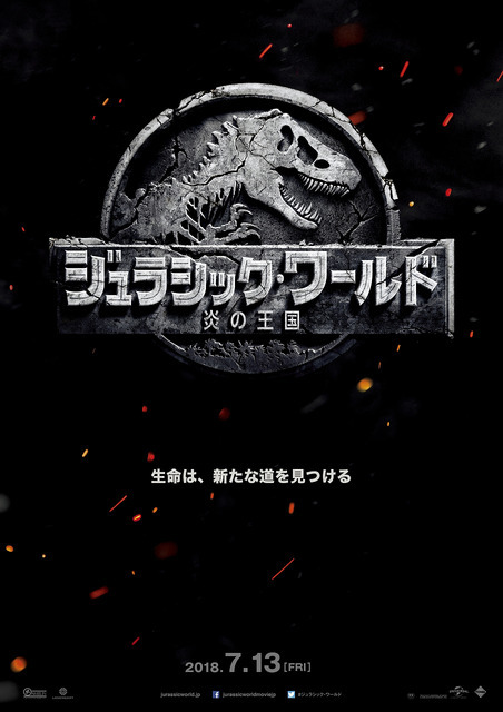 『ジュラシック・ワールド／炎の王国』-(C) Universal Pictures