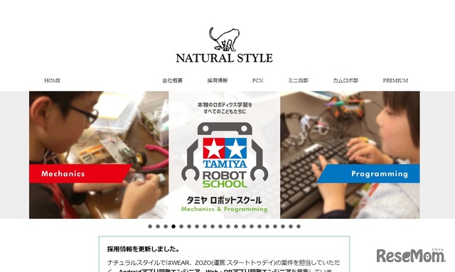 ナチュラルスタイル