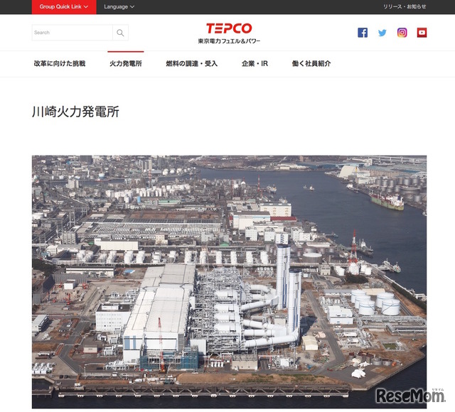東京電力フュエル＆パワー 川崎火力発電所