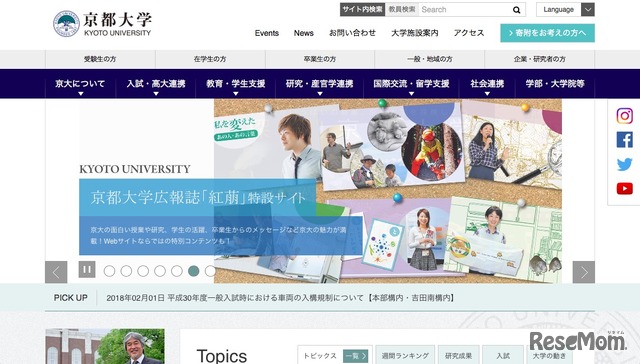 京都大学