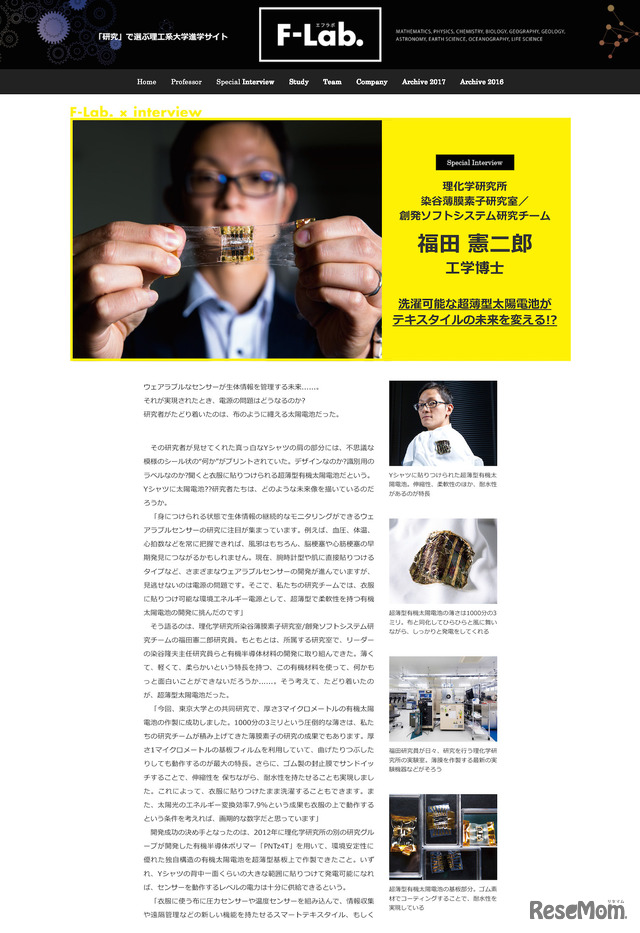 進学情報サイト「F-Lab.net」内記事