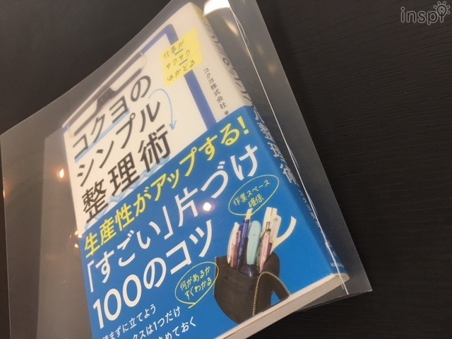 使わなくなったクリヤーホルダー活用術