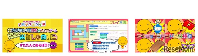 オリジナルプログラミングゲーム「すたたんのおかしのめいろ」