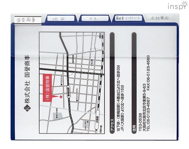 「企業別ホルダー」の使用例