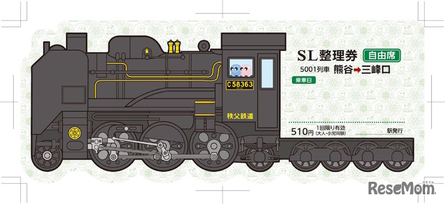 SL整理券イメージ（SL型デザイン）