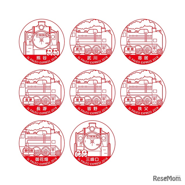 SL停車駅設置記念スタンプ（イメージ）