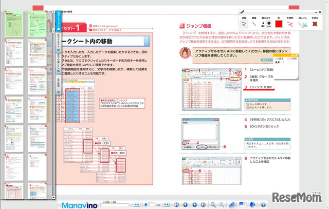 PC向けビューア