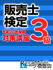 MOS教科書EXAMPRESSシリーズ