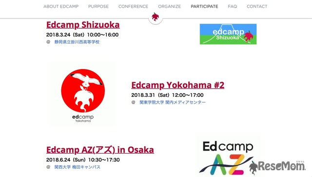 各地で開催されるEdcamp（2018年の開催一例）
