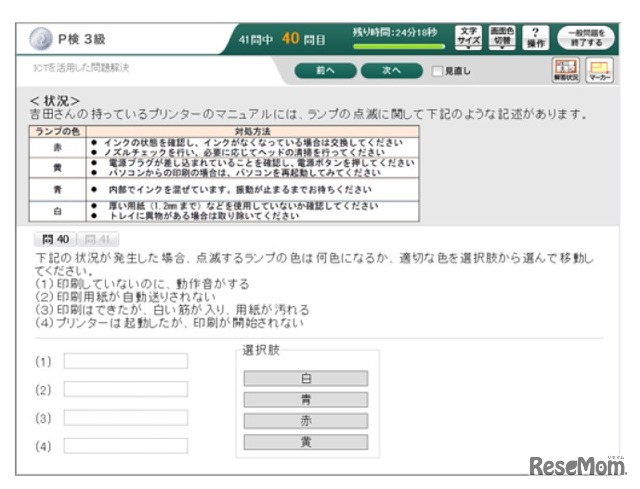 NEW-P検
