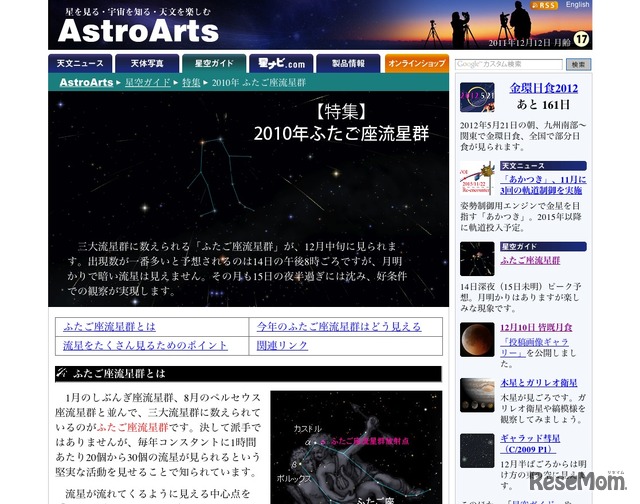ウェザーニュース