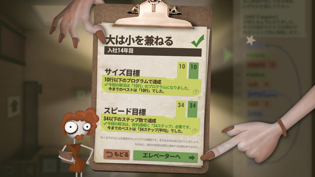 プログラミングパズル『Human Resource Machine』日本語対応！