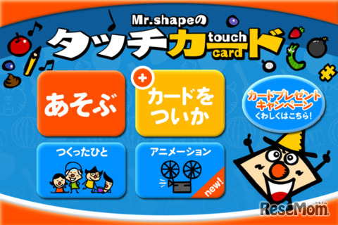 Mr.shapeのタッチカード