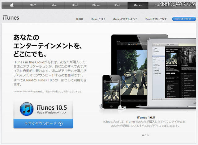 iTunes10.5.2