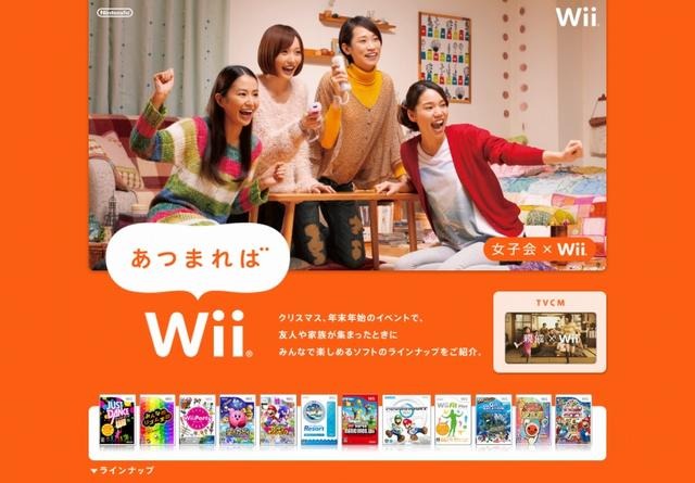 あつまればWii  