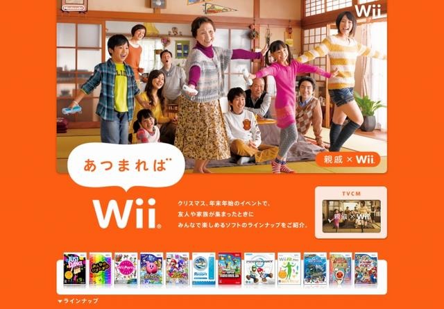 あつまればWii  