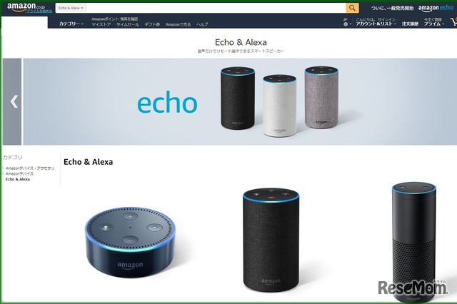 Amazon Alexa