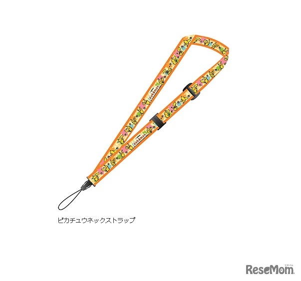 「キッズフォン」ピカチュウネックストラップ