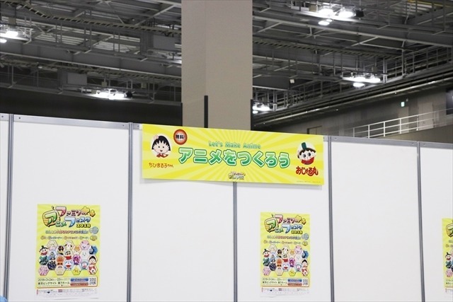 ファミリーアニメフェスタは「ついで」じゃない魅力たっぷり！家族に嬉しいエリアをレポート【AJ2018】