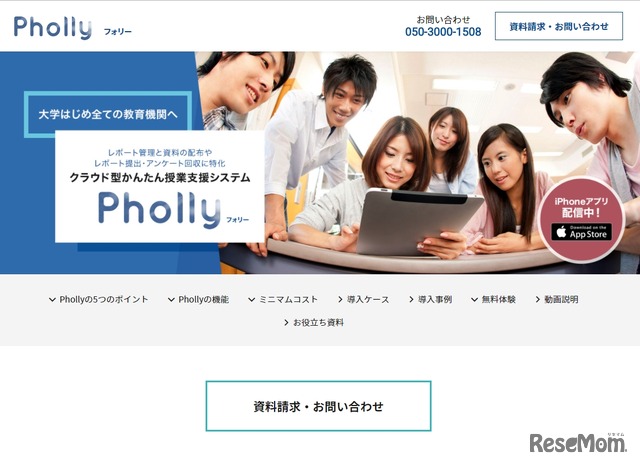 「Pholly」