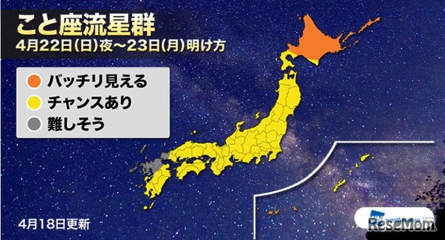 2018年4月22日夜から23日明け方の観測チャンス