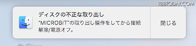 転送が完了すると、図のようなメッセージが表示されるが問題ない。「閉じる」をクリックしよう