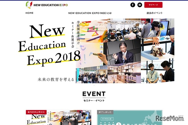 New Education Expo（NEE）