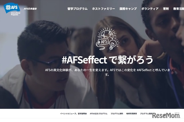 AFS日本協会