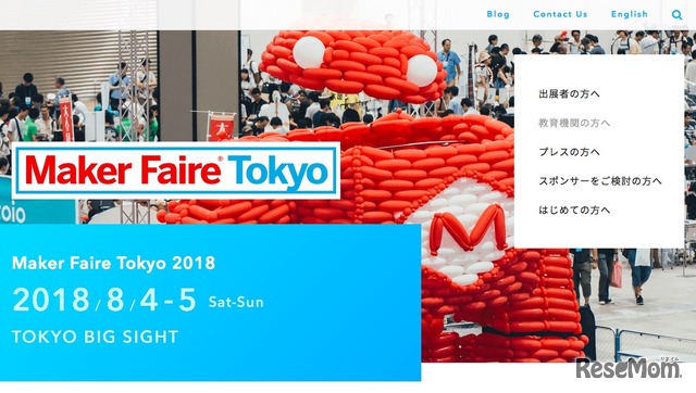 Maker Faire Tokyo 2018
