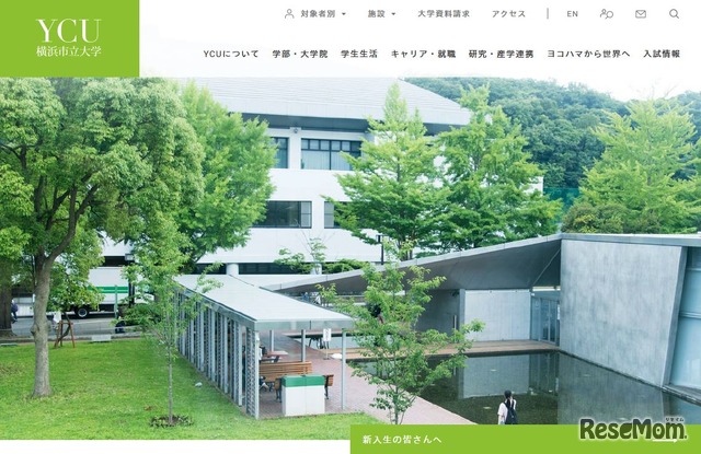 横浜市立大学