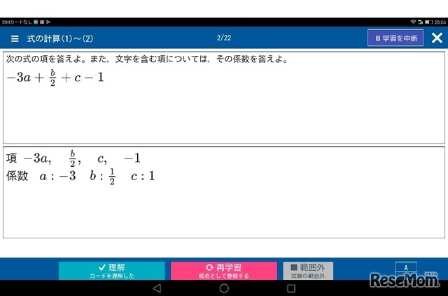 「学びトレック」計画実行