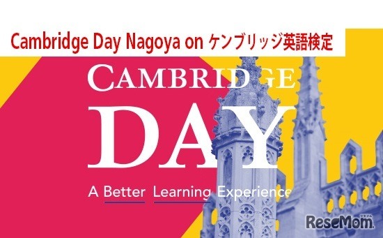 Cambridge Day Nagoya