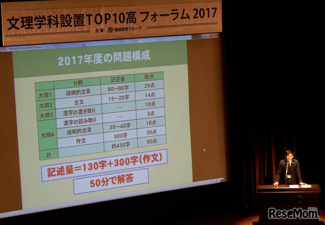 「大阪府立文理学科設置TOP10高フォーラム」2017年のようす