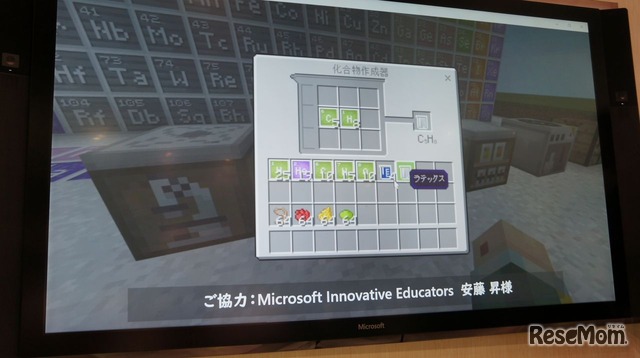 Minecraft: Education Editionの「Chemistry Update」により化学実験が可能に