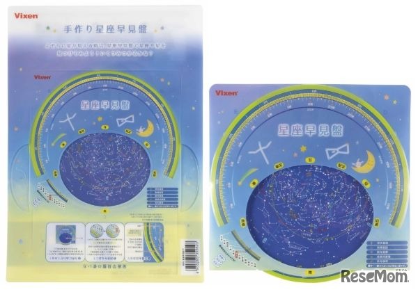 ビクセン「手作り星座早見盤PP」