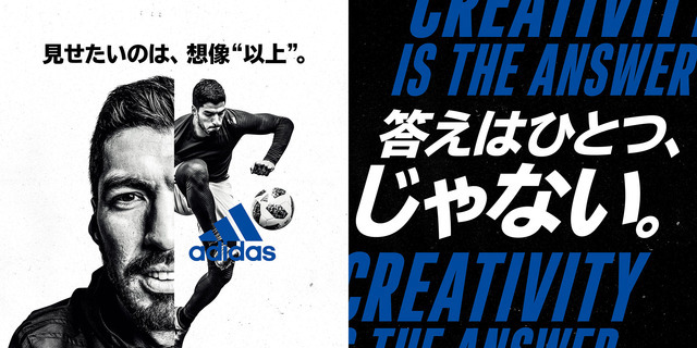 アディダス、W杯開幕を記念した動画「CREATIVITY IS THE ANSWER」公開